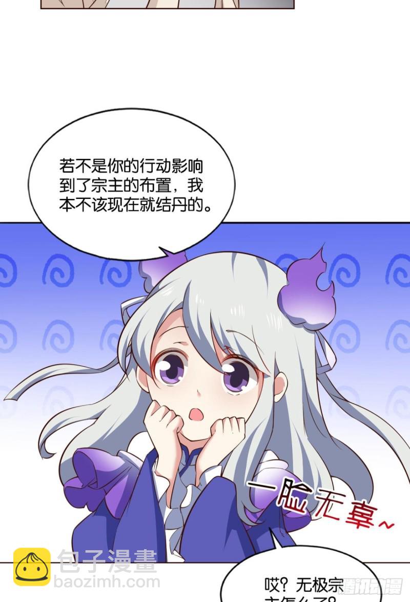借你们的生命一用(1/2)-第116话