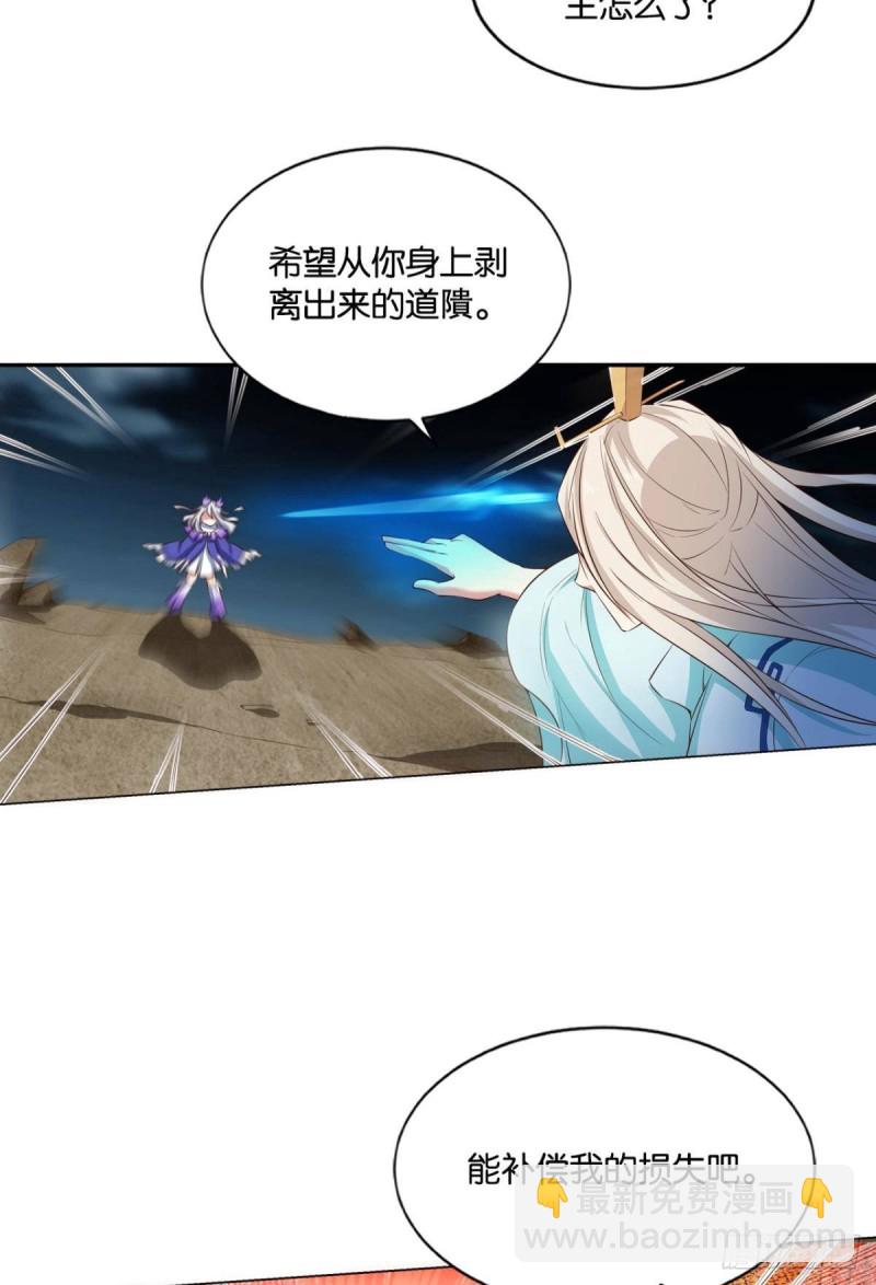 借你们的生命一用(1/2)-第116话