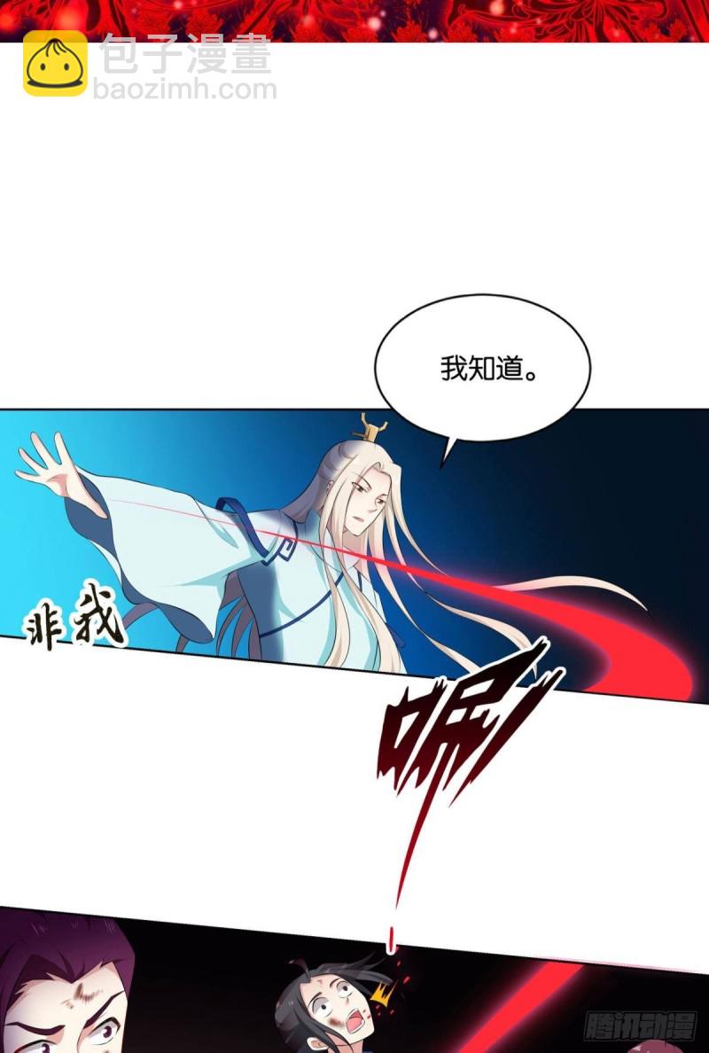 借你们的生命一用(1/2)-第116话