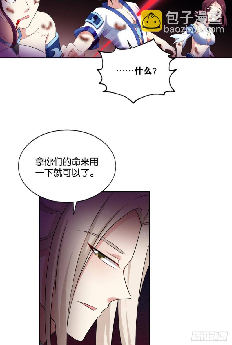 借你们的生命一用(1/2)-第116话