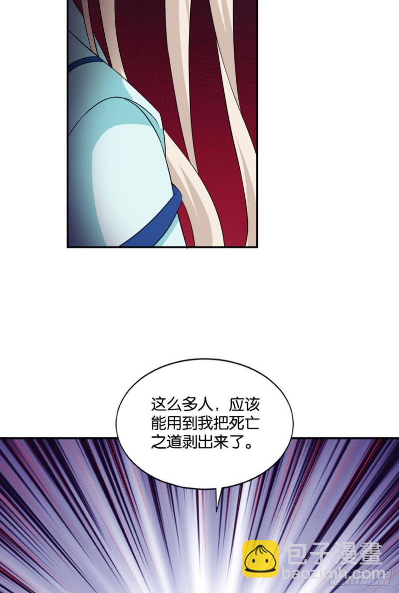 借你们的生命一用(1/2)-第116话