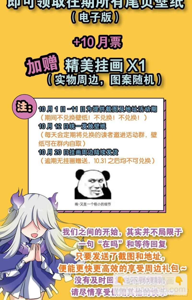 借你们的生命一用(1/2)-第116话