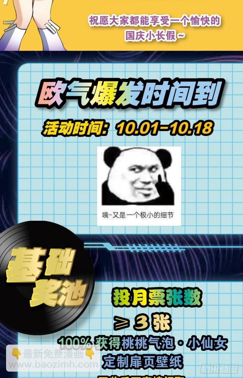 借你们的生命一用(1/2)-第116话