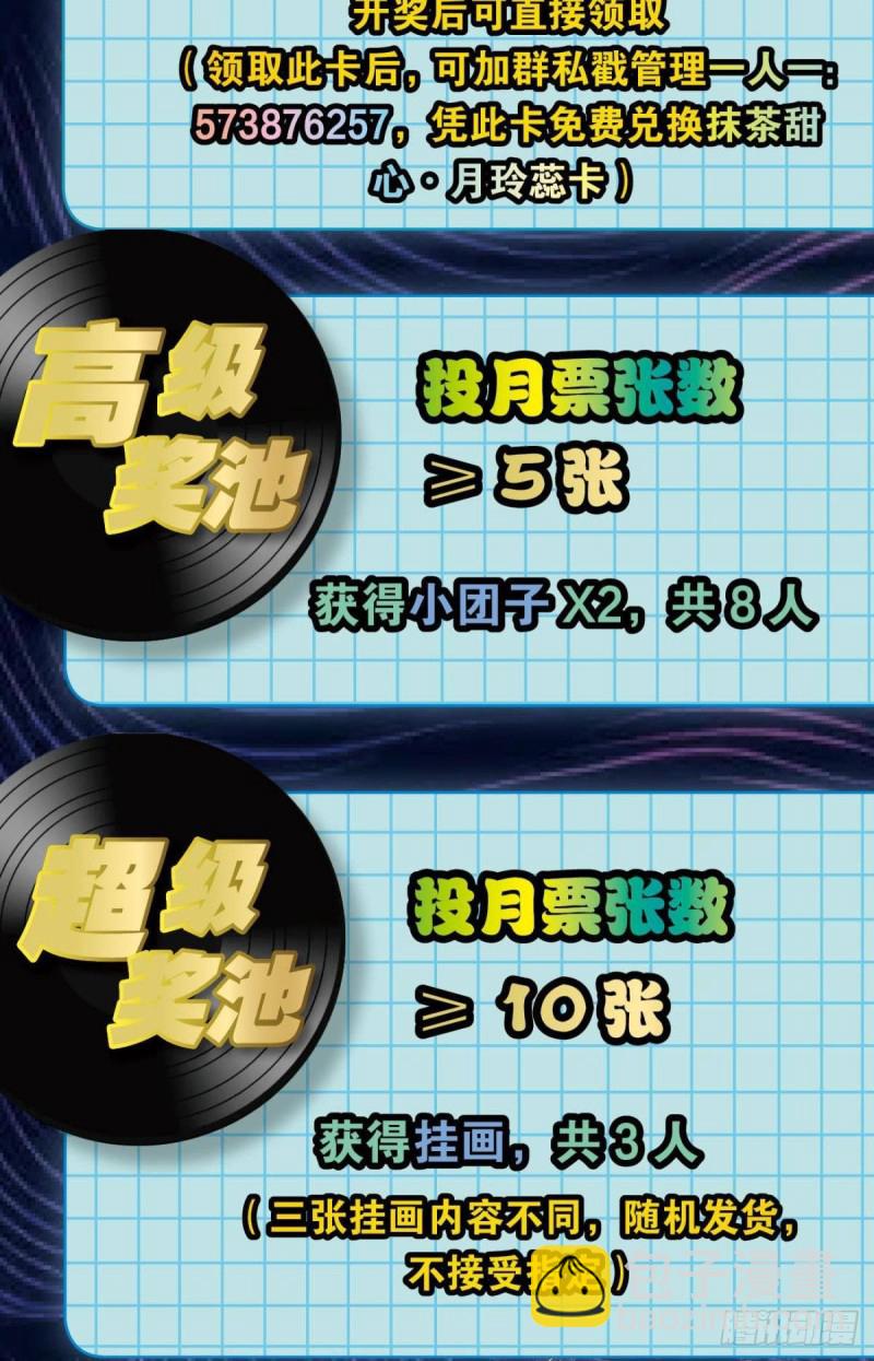 借你们的生命一用(1/2)-第116话