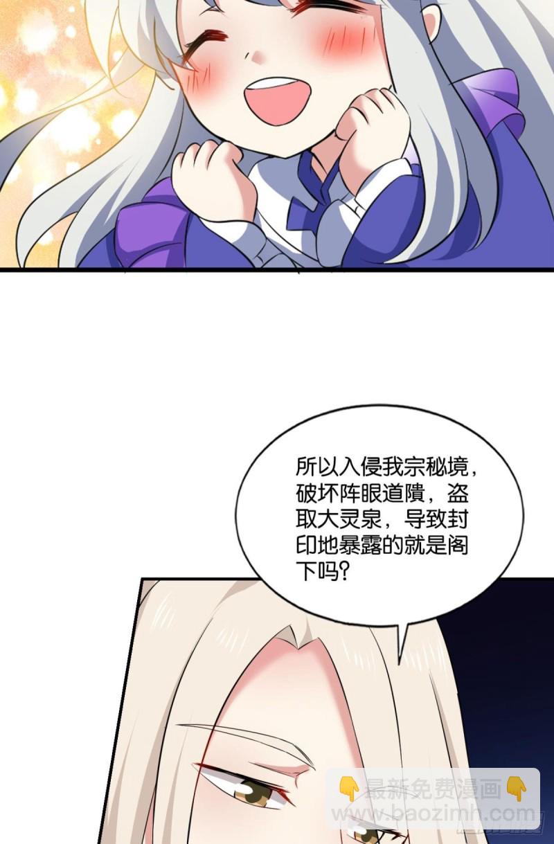 借你们的生命一用(1/2)-第116话