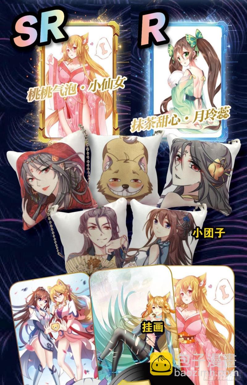 借你们的生命一用(1/2)-第116话