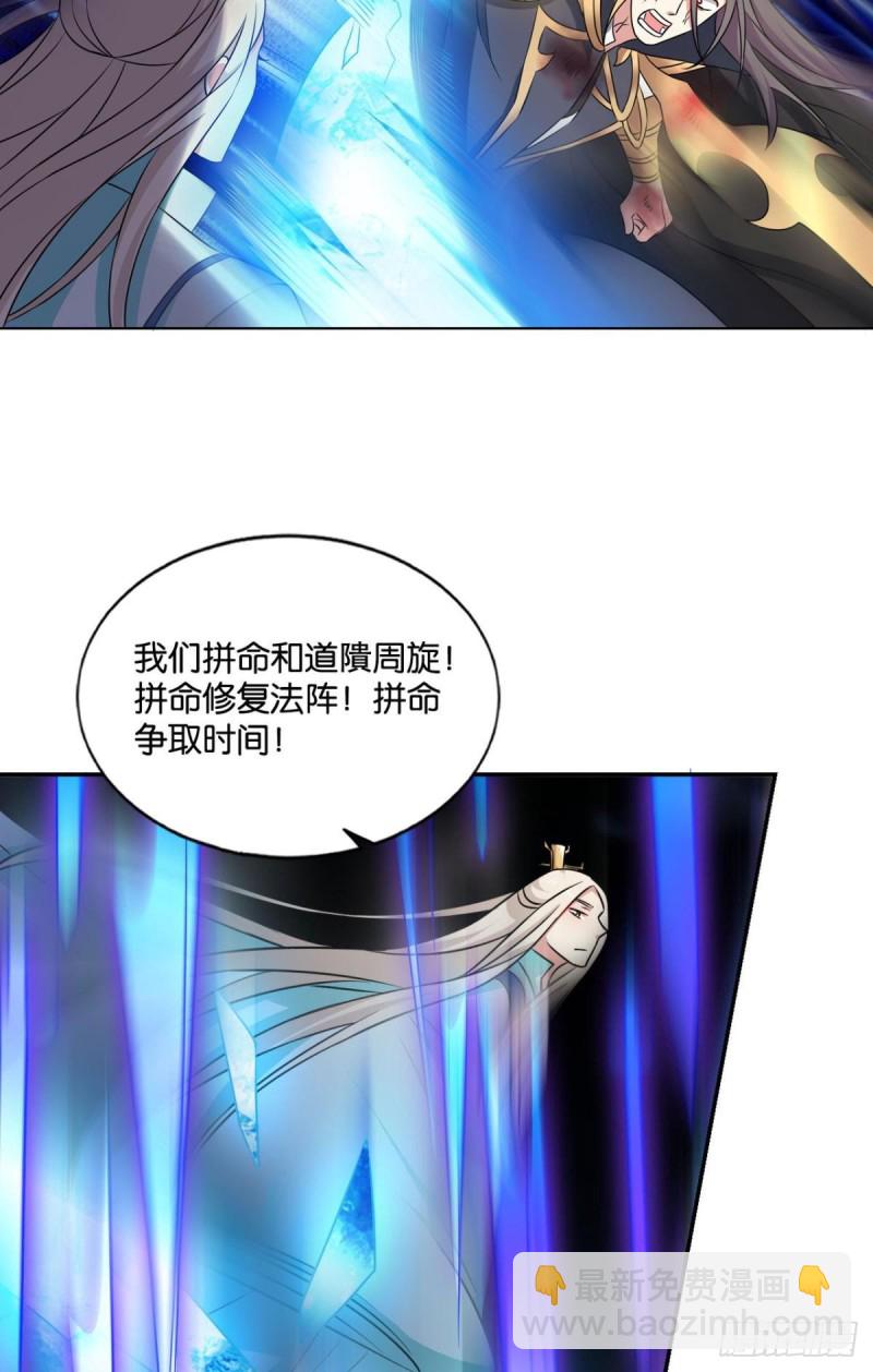 道心(1/2)-第118话