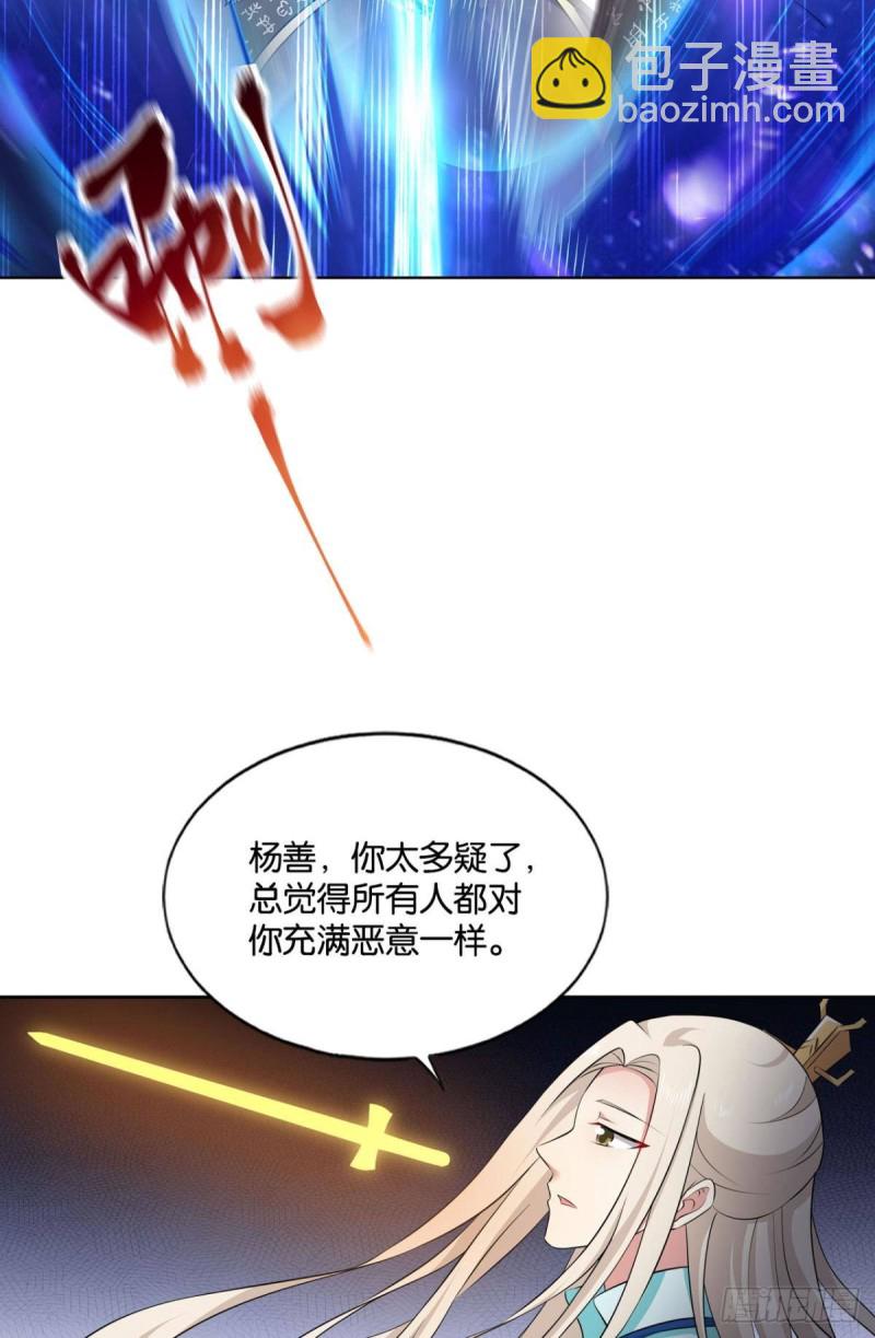 道心(1/2)-第118话