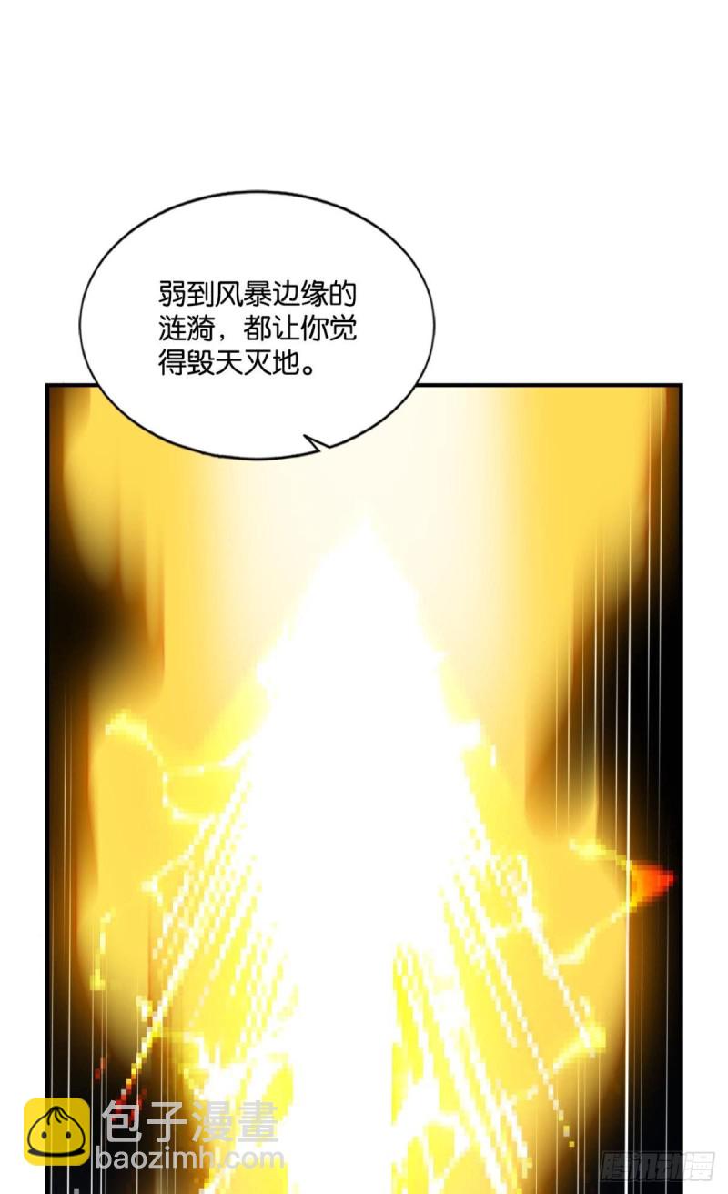 道心(1/2)-第118话