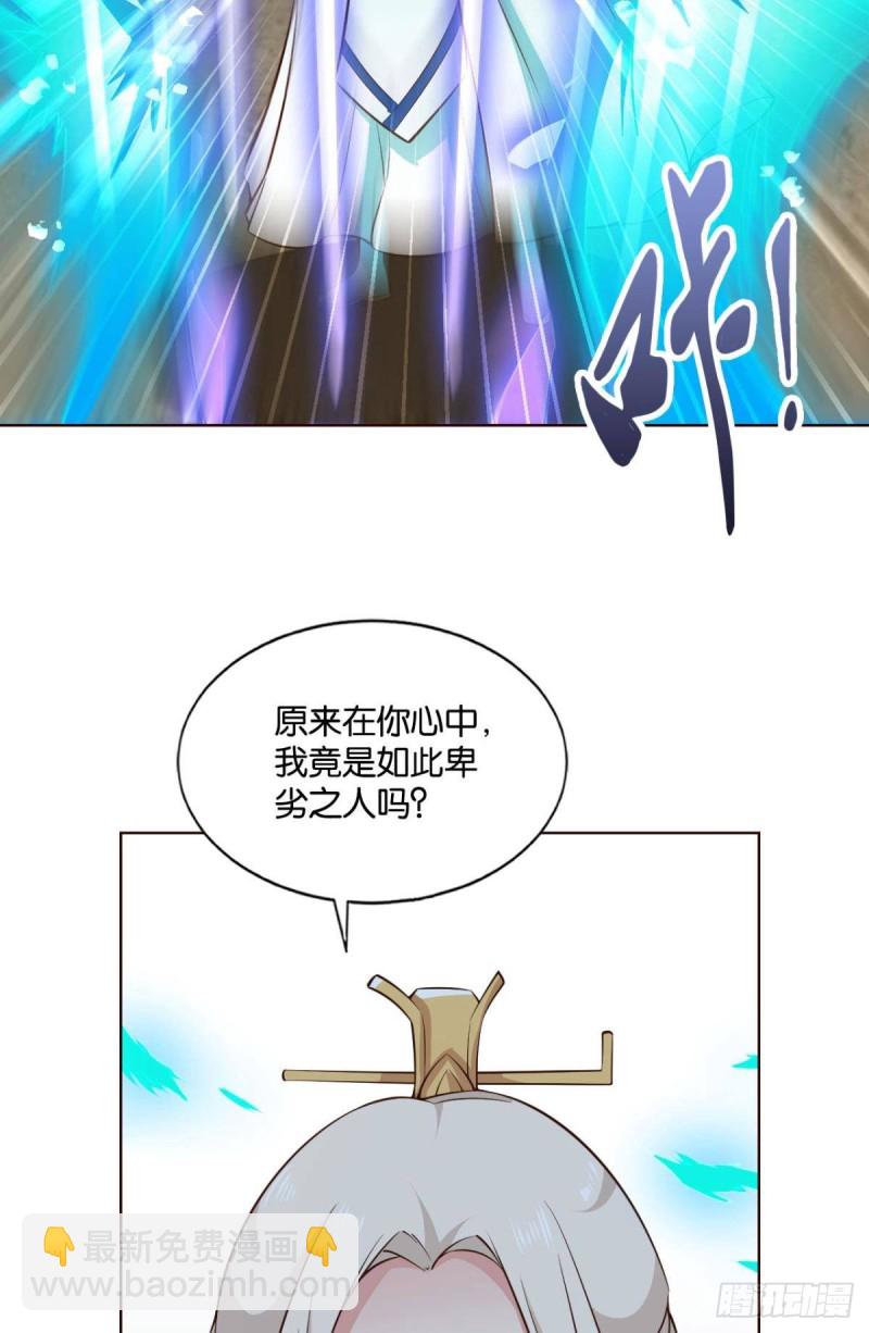 道心(1/2)-第118话