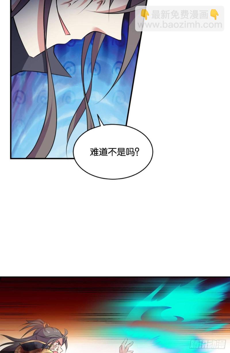 道心(1/2)-第118话