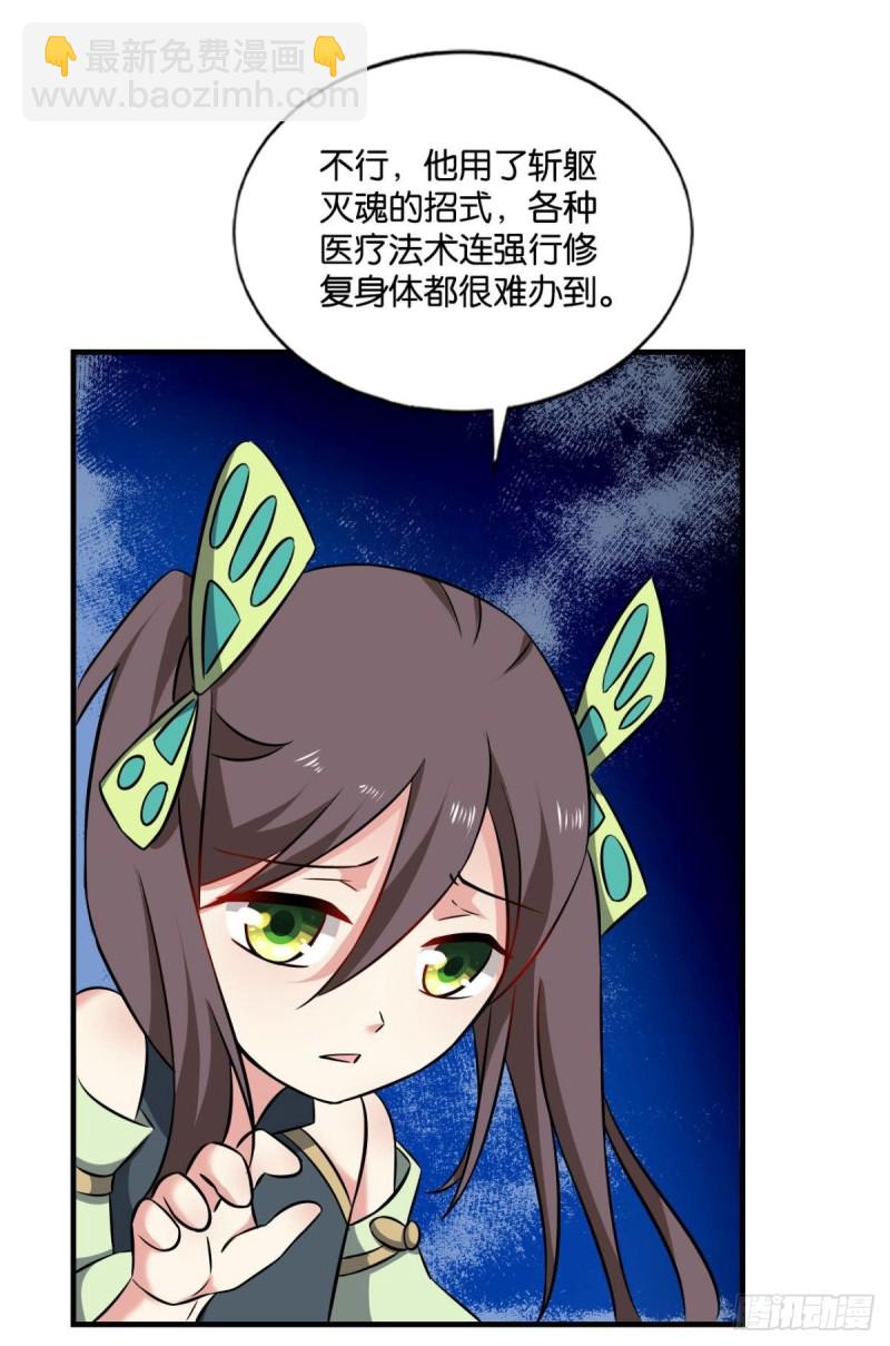 择日而亡(1/2)-第120话