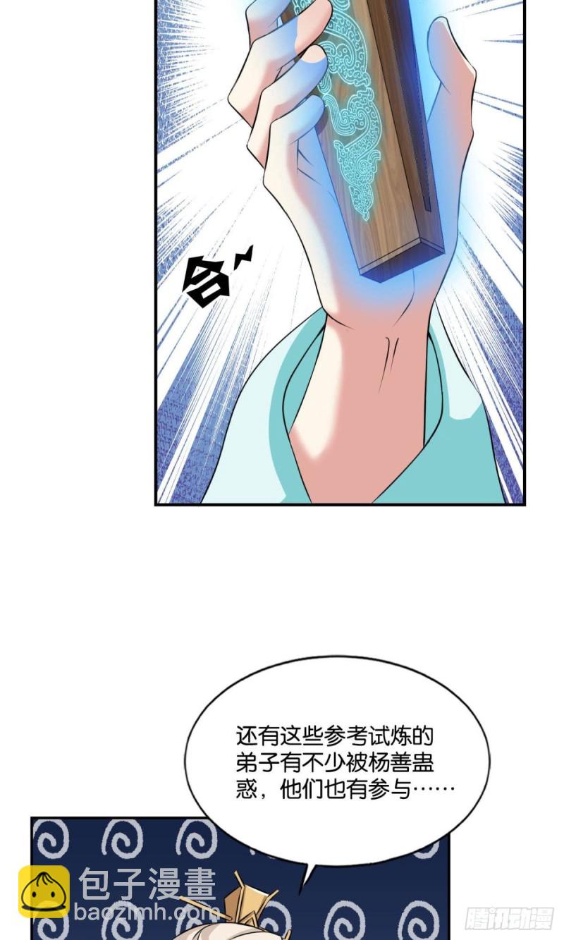 择日而亡(1/2)-第120话