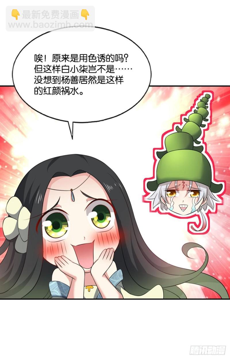 全员恶玉(1/2)-第122话