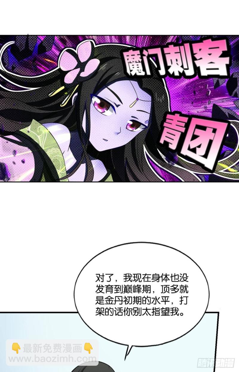 全员恶玉(1/2)-第122话