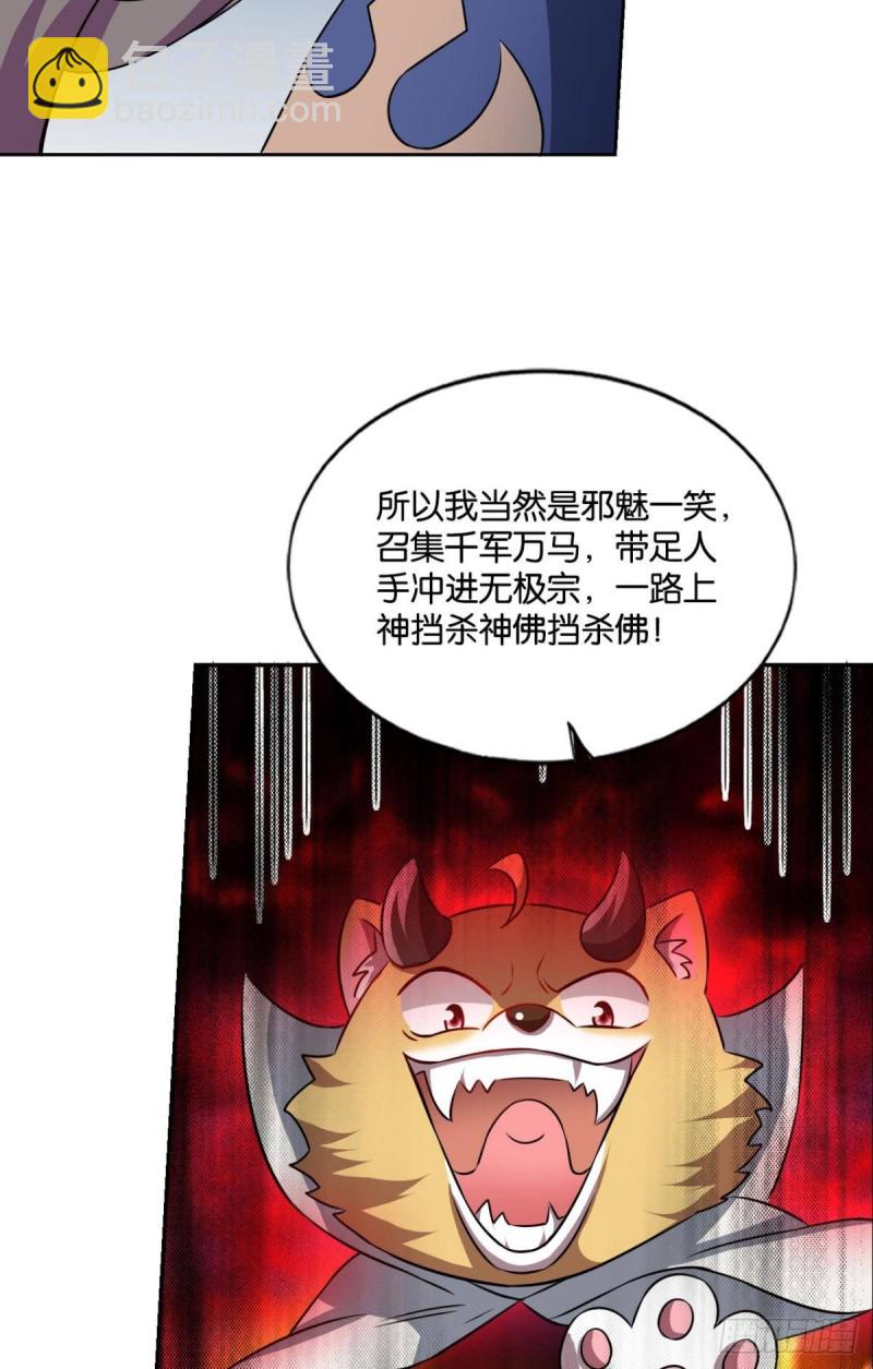 全员恶玉(1/2)-第122话