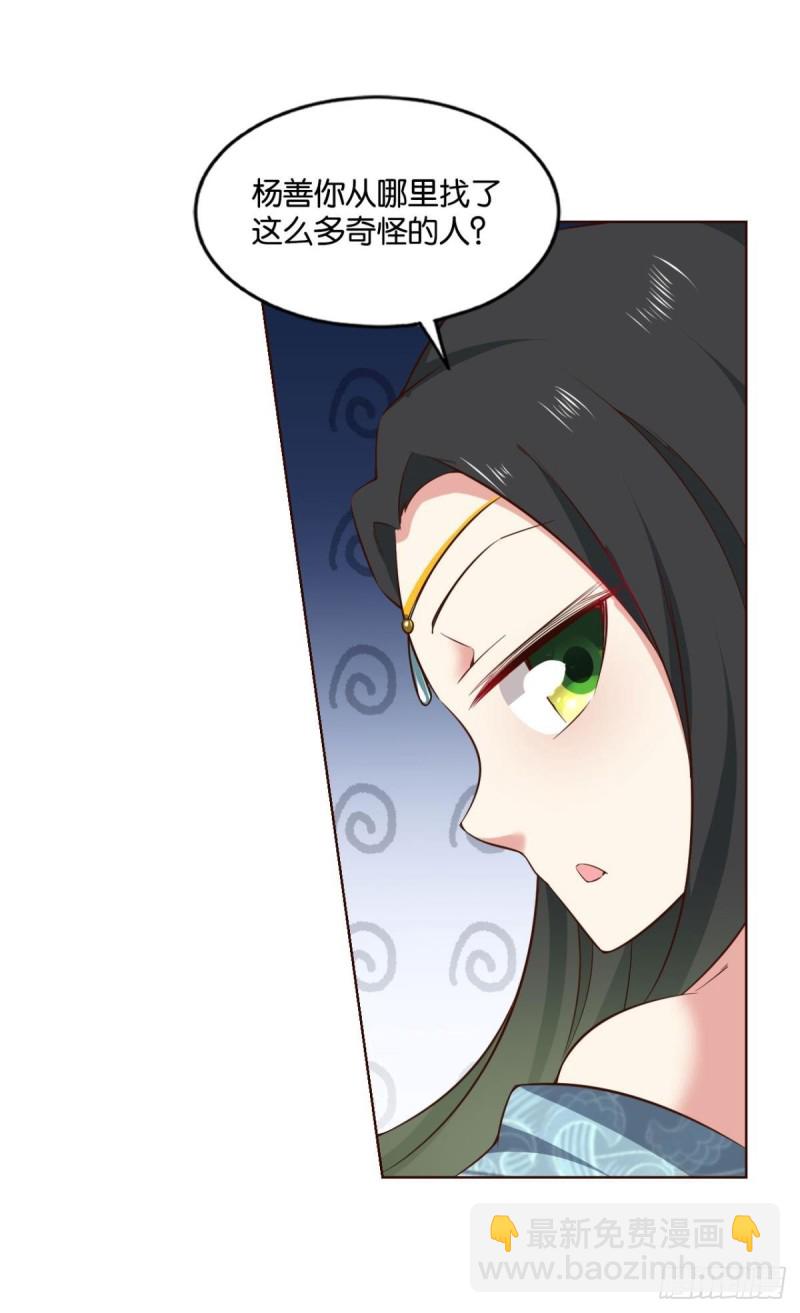 全员恶玉(1/2)-第122话