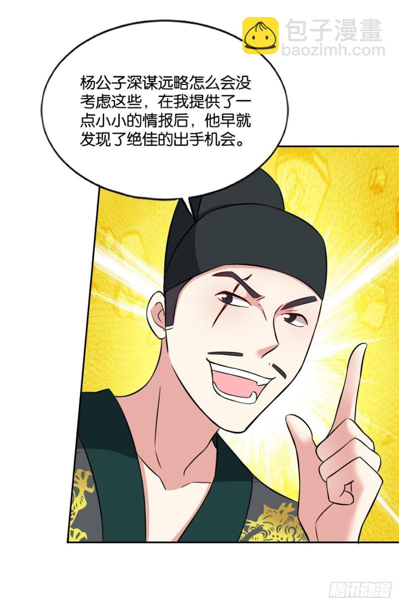 全员恶玉(1/2)-第122话