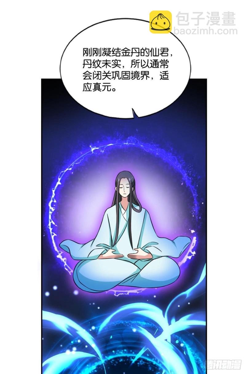 全员恶玉(1/2)-第122话