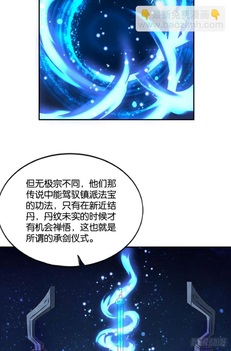 全员恶玉(1/2)-第122话