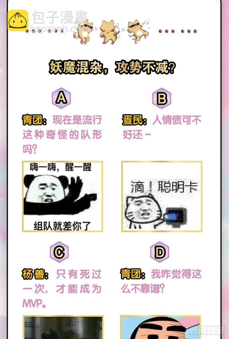 全员恶玉(1/2)-第122话