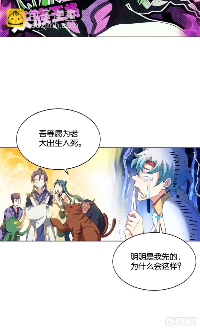 全员恶玉(1/2)-第122话