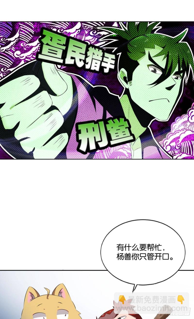 全员恶玉(1/2)-第122话