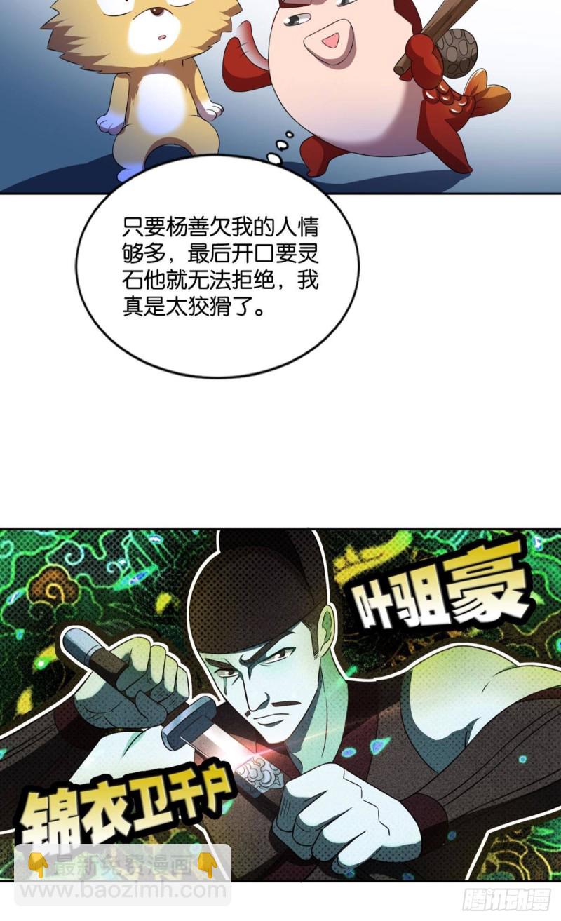 全员恶玉(1/2)-第122话
