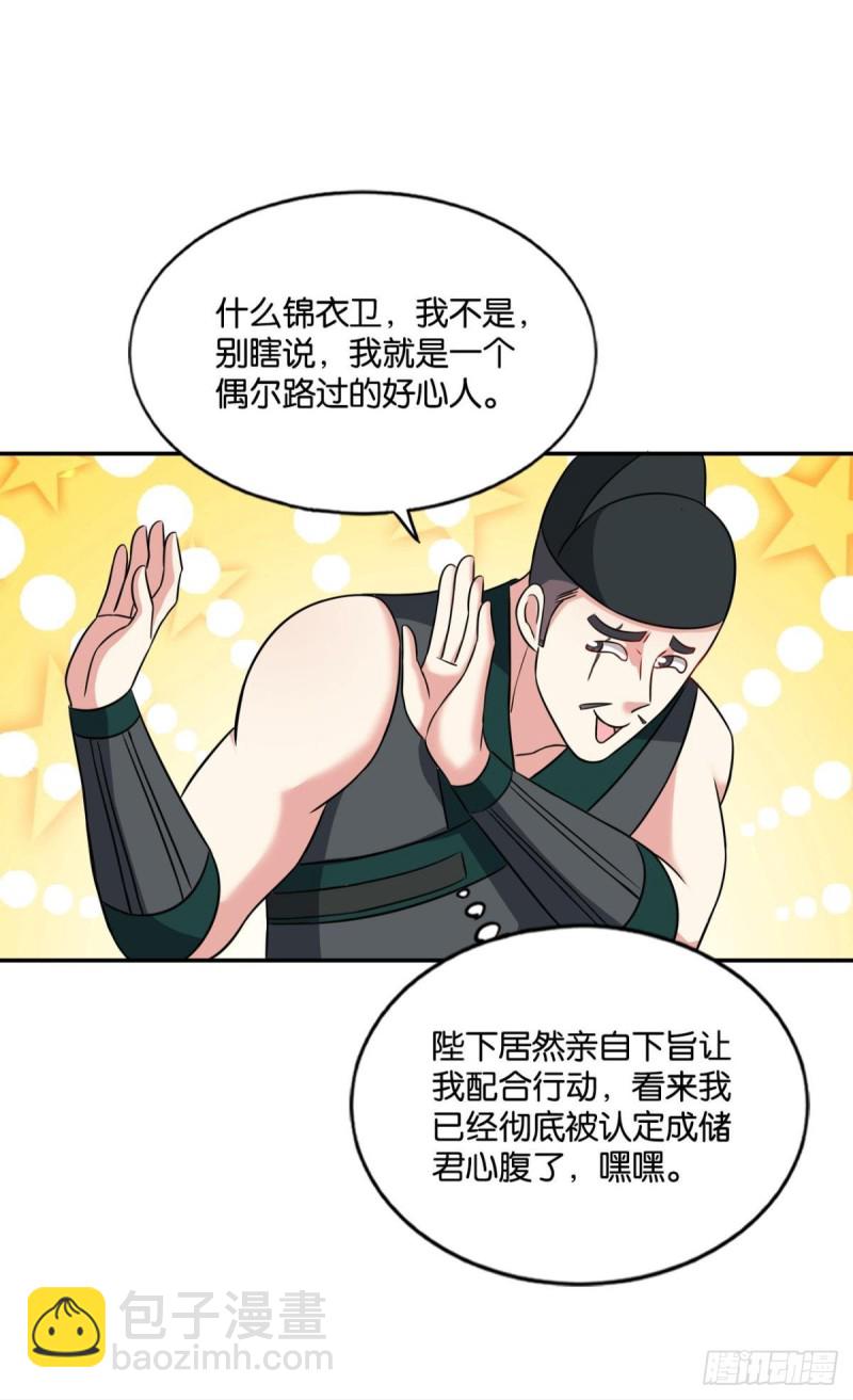 全员恶玉(1/2)-第122话