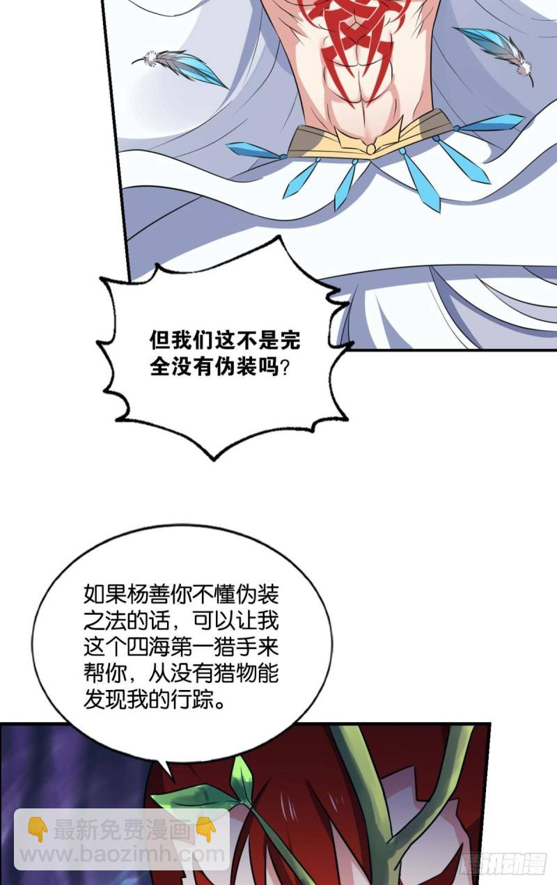 潜入就要堂堂正正(1/2)-第124话