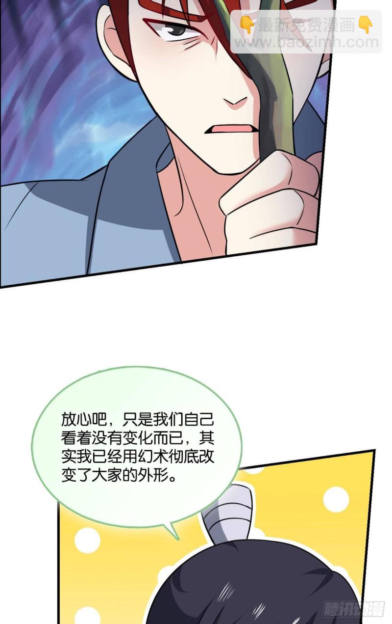 潜入就要堂堂正正(1/2)-第124话