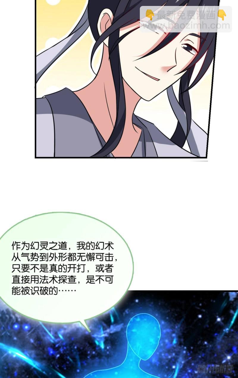 潜入就要堂堂正正(1/2)-第124话