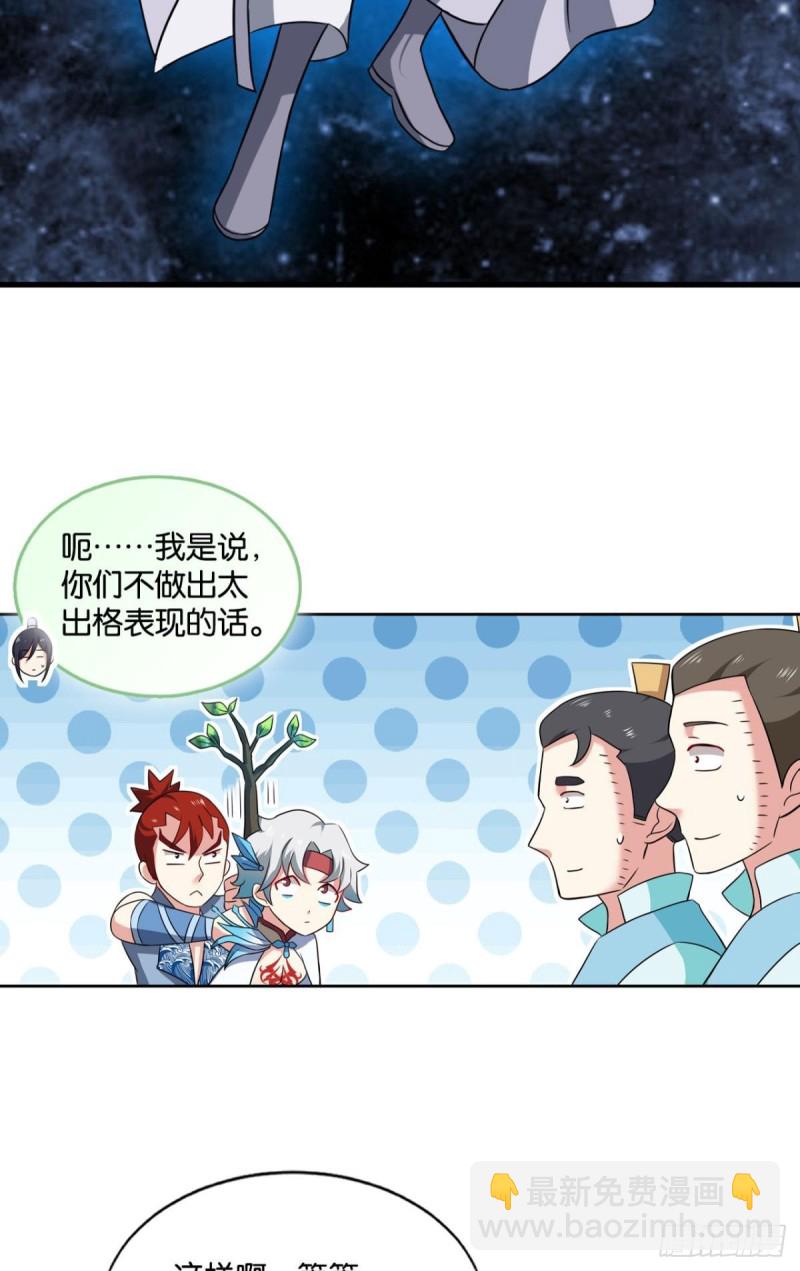 潜入就要堂堂正正(1/2)-第124话