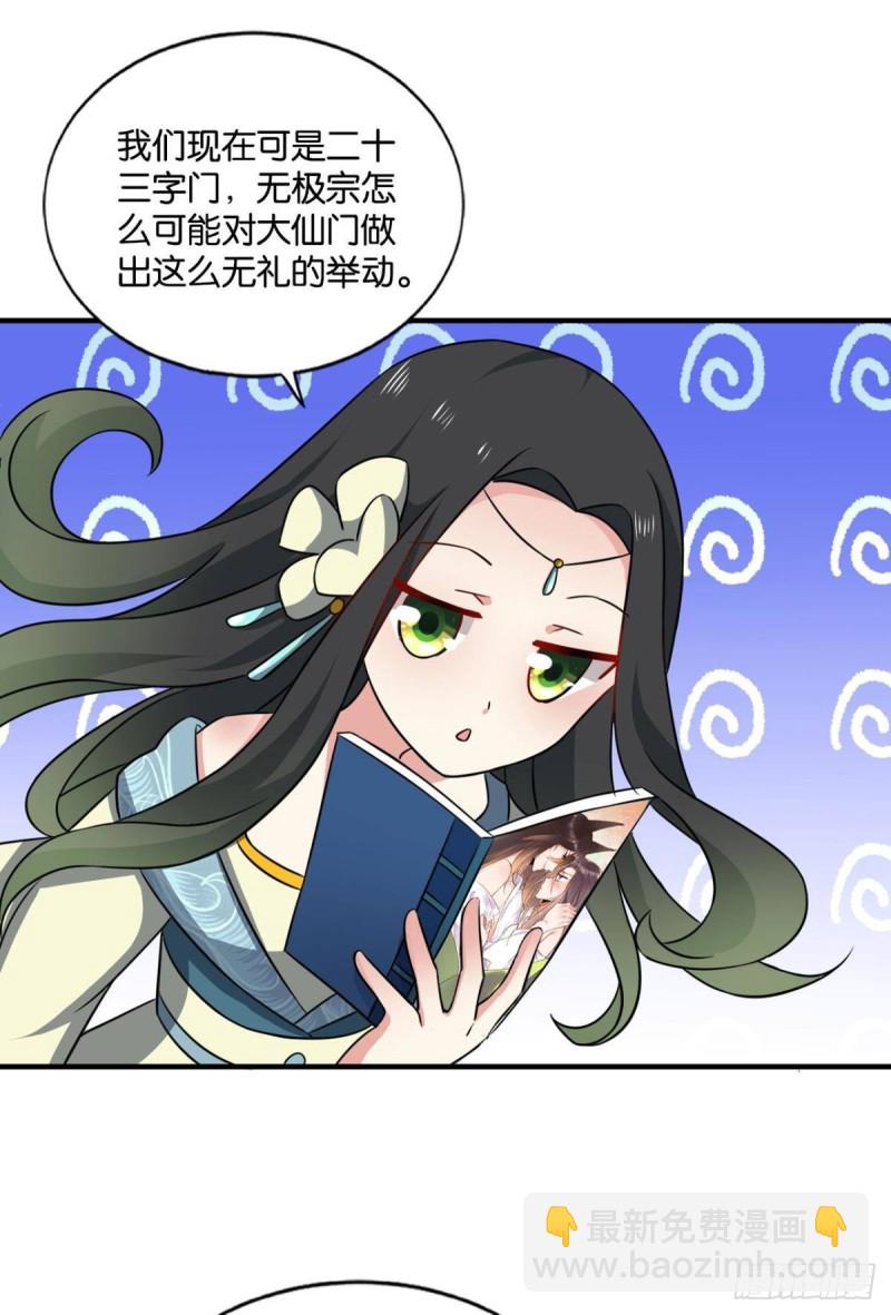 潜入就要堂堂正正(1/2)-第124话