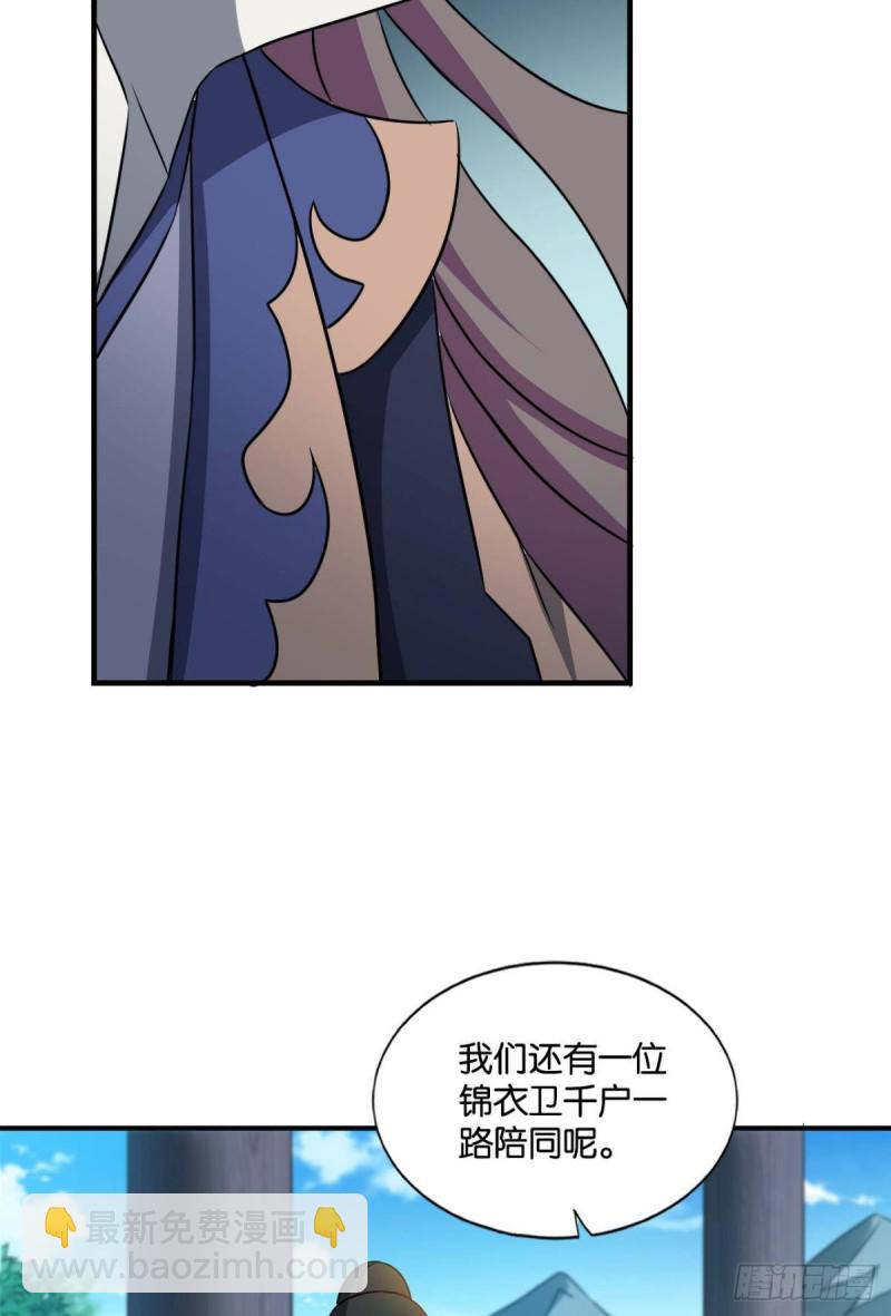 潜入就要堂堂正正(1/2)-第124话