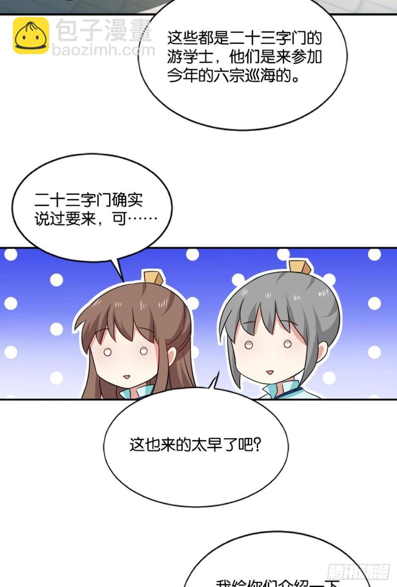 潜入就要堂堂正正(1/2)-第124话