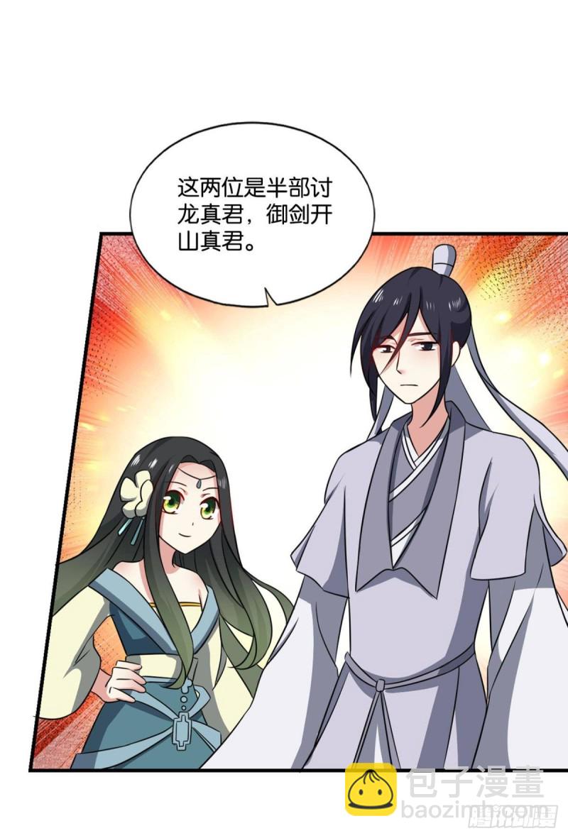 潜入就要堂堂正正(1/2)-第124话