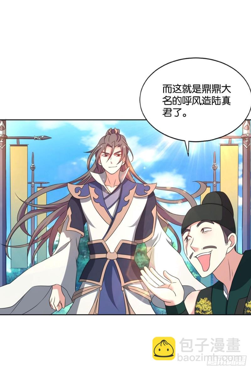 潜入就要堂堂正正(1/2)-第124话