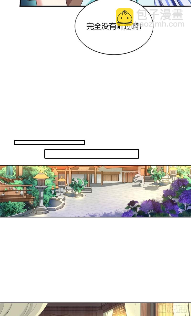 潜入就要堂堂正正(1/2)-第124话