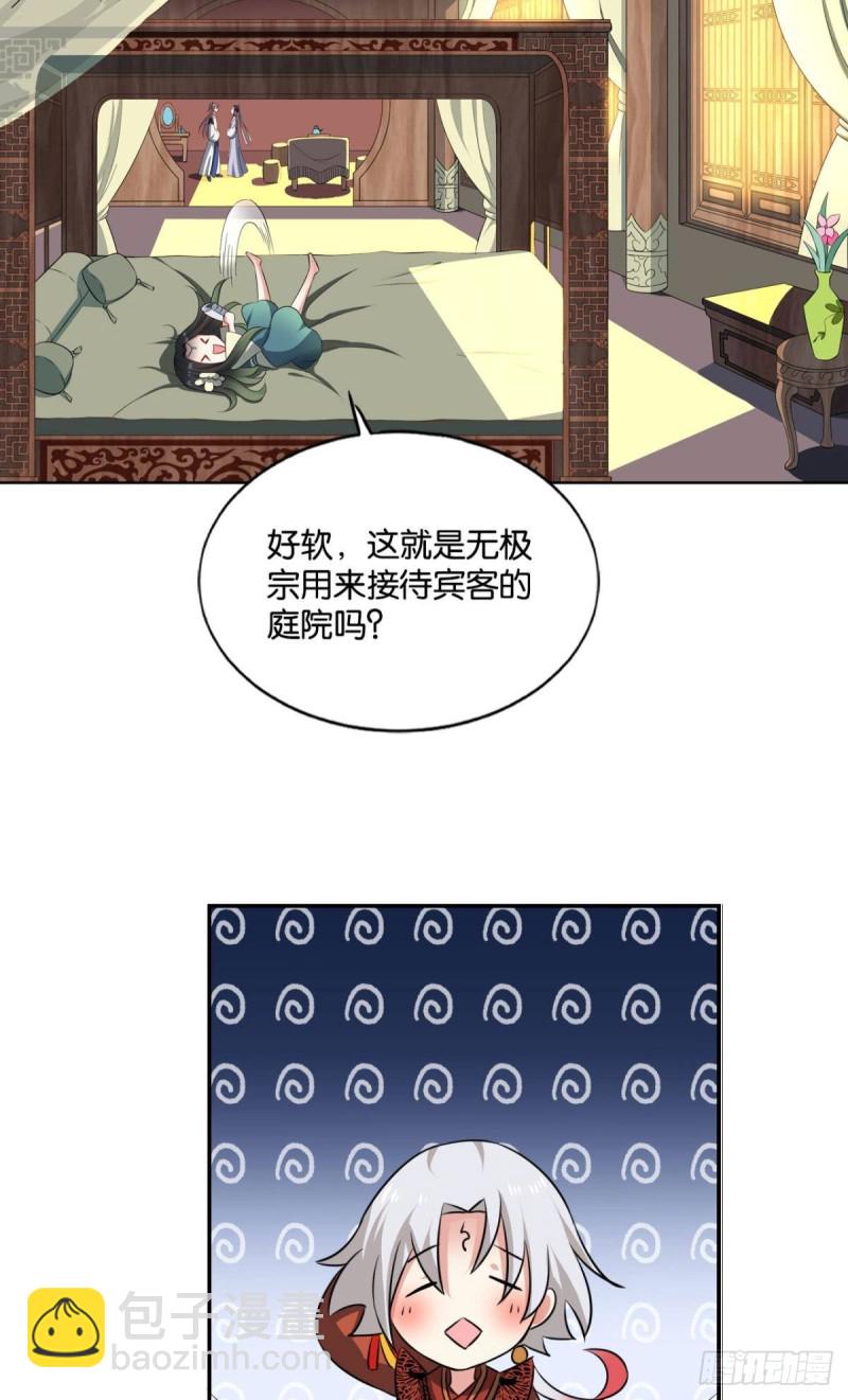 潜入就要堂堂正正(1/2)-第124话