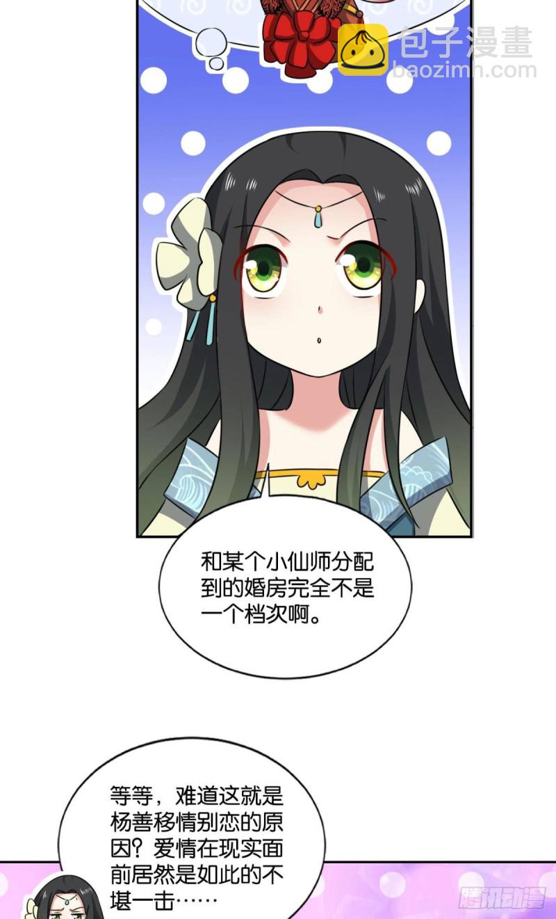 潜入就要堂堂正正(1/2)-第124话