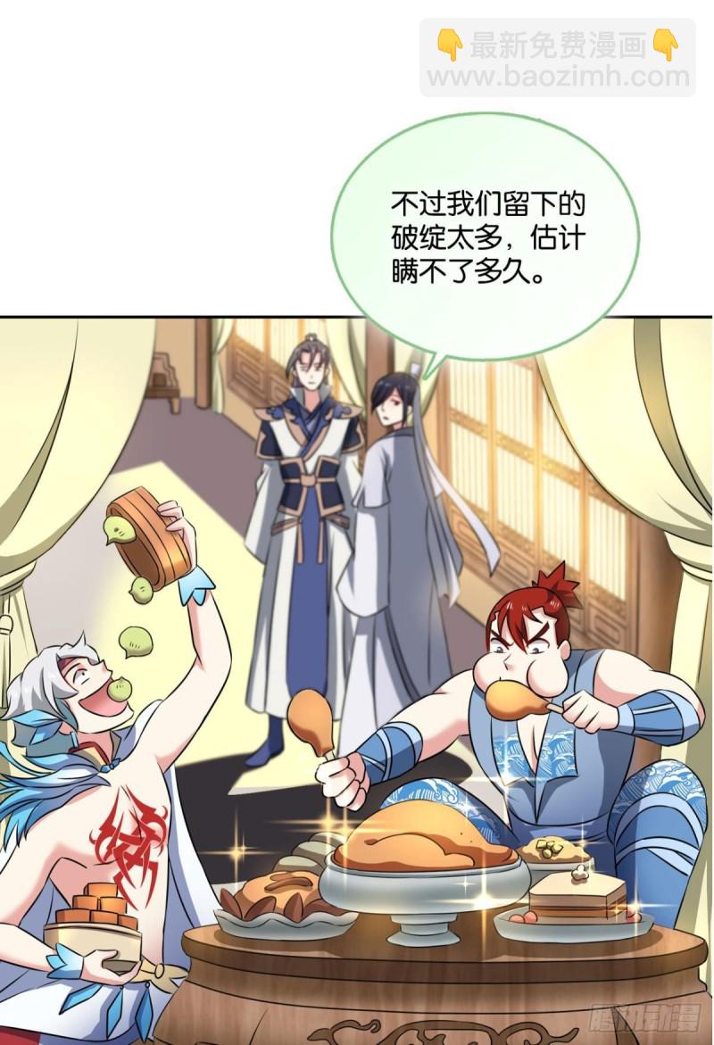 潜入就要堂堂正正(1/2)-第124话