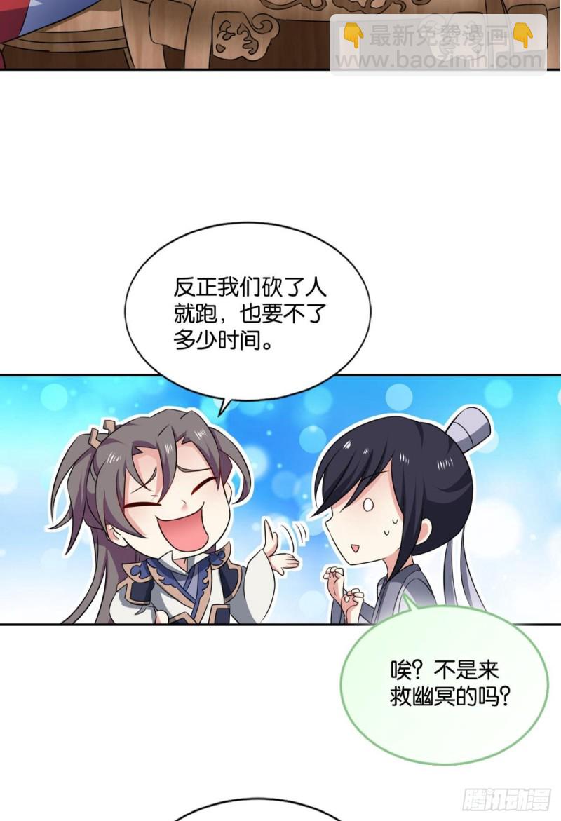 潜入就要堂堂正正(1/2)-第124话