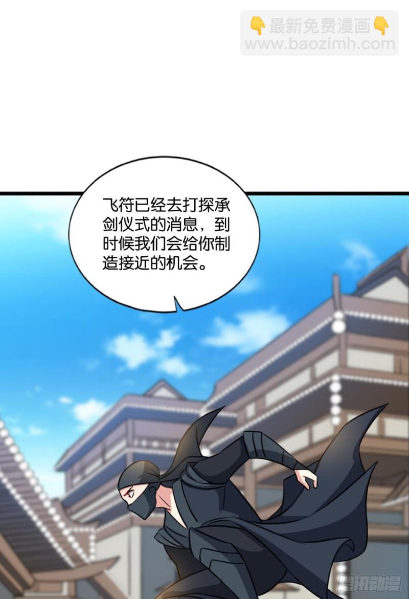 潜入就要堂堂正正(1/2)-第124话