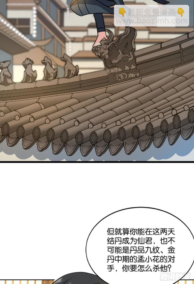 潜入就要堂堂正正(1/2)-第124话