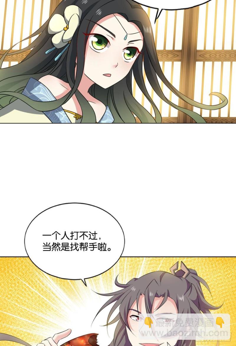 潜入就要堂堂正正(1/2)-第124话
