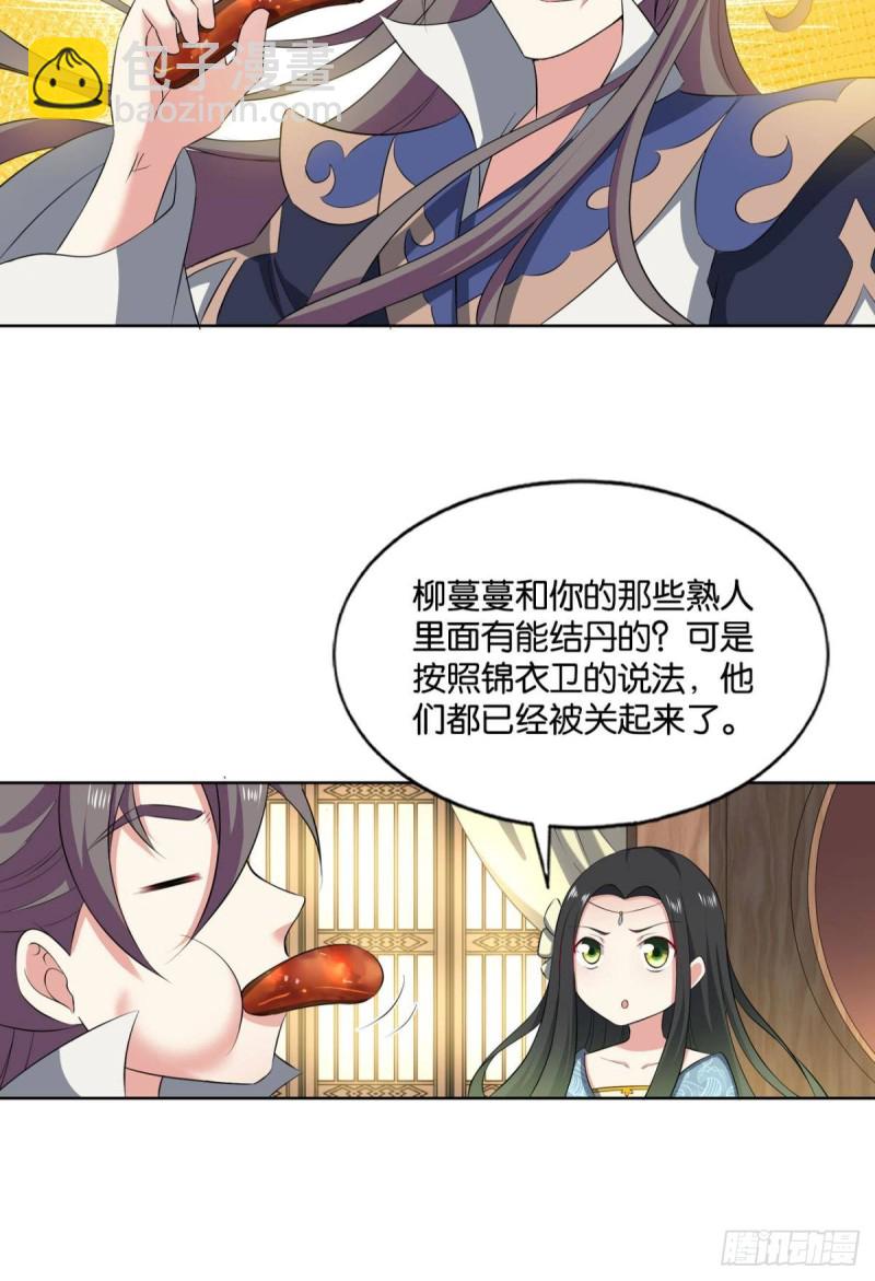 潜入就要堂堂正正(1/2)-第124话