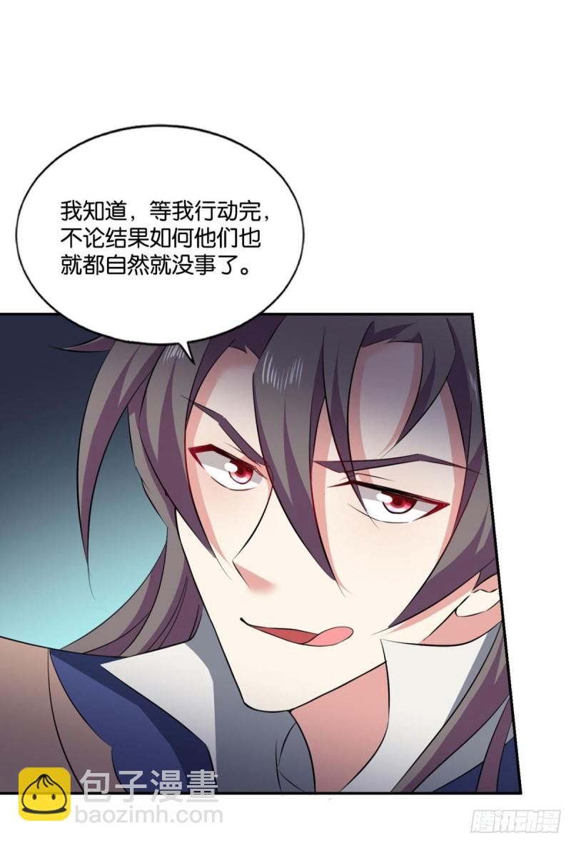 潜入就要堂堂正正(1/2)-第124话