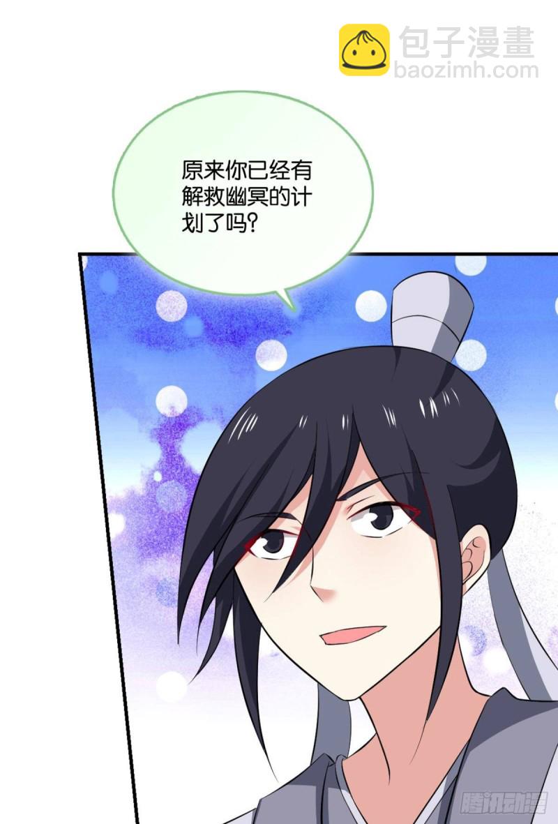 潜入就要堂堂正正(1/2)-第124话