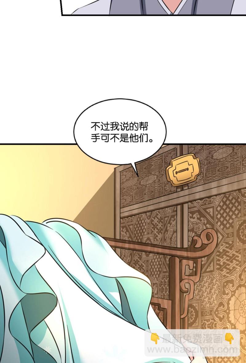 潜入就要堂堂正正(1/2)-第124话